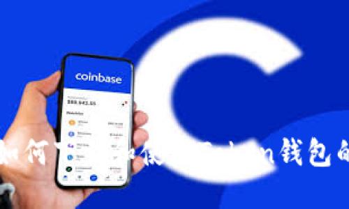 苹果用户如何下载和使用Token钱包的完整指南