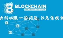 在这里，我可以帮助你构思一个相关的、关键词