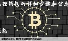 请注意，使用数字货币进行任何交易都是有风险