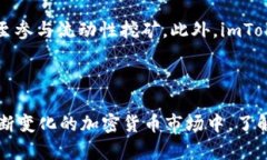 如何在imToken钱包中将USDT转换为ETH的详细指南im